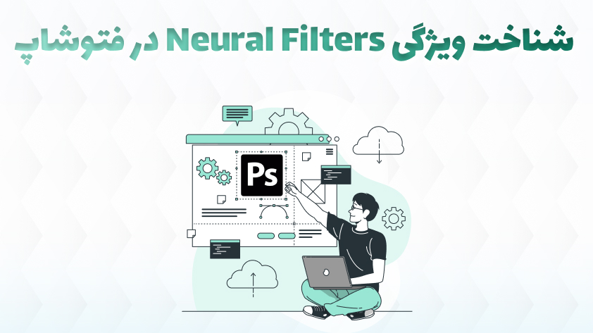 neural filters